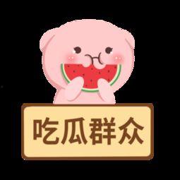 51今日吃瓜群众下载,揭秘娱乐圈最新热点事件