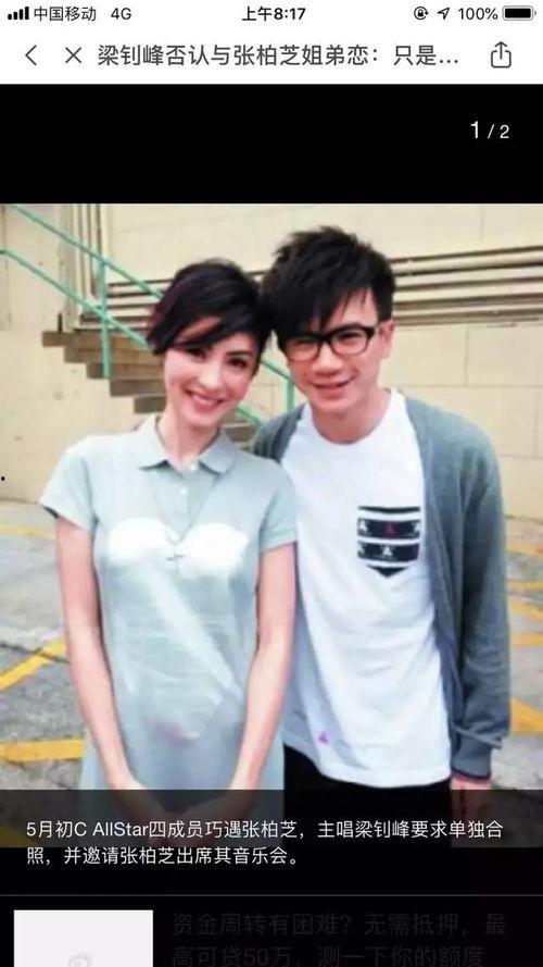 今日吃瓜张柏芝微博视频